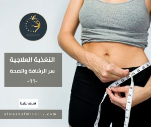 ثبات الوزن ثبات الوزن
