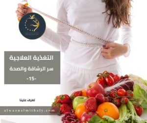 مركز تغذية علاجية في الإمارات