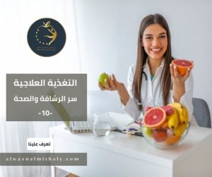 الأسباب التي تمنع زيادة الوزن